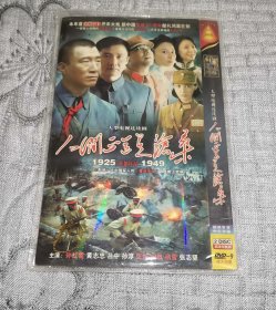 人间正道是沧桑 二碟装 (DVD)光盘