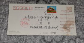 中国邮政明信片 天安门(国旗升起的地方) 中国人民共和国成立六十周年纪念戳 实寄封