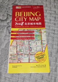 2008北京城市地图 中英文对照 (北京2008年奥运会、交通旅游导游游览图)