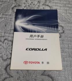 丰田用户手册 COROLLA