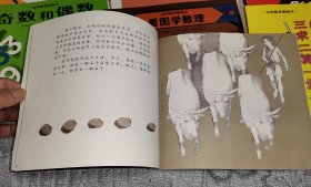 汉声数学图画书（全41册）