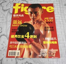 figure搏击健体风尚2005年7月号：聂远