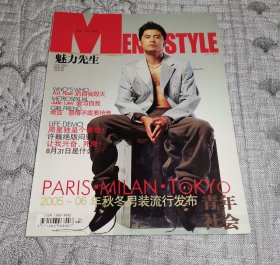 魅力先生 2005年10月号 青年与社会