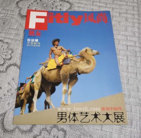 Fitly风尚朋友：封面 杜达雄 男体艺术大展