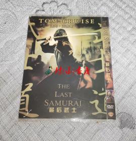 最后武士() (DVD)光盘