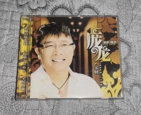 庞龙 宝贝 新歌+精选 (CD)光盘