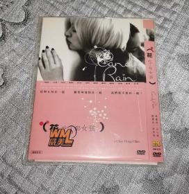 花 吃了那女孩  (DVD)光盘