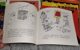 汉声数学图画书（全41册）