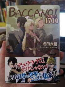 永生之酒 日文原版小说 9本 Baccano！（バッカーノ！）