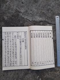 孙子兵法钞，一本，季魁同志雅存，辛未孟夏于（泸州）高坝，不知是泸州哪位人物题签的