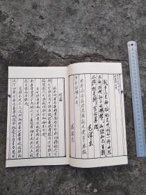 孙子兵法钞，一本，季魁同志雅存，辛未孟夏于（泸州）高坝，不知是泸州哪位人物题签的