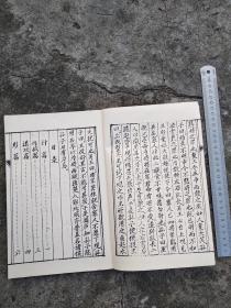 孙子兵法钞，一本，季魁同志雅存，辛未孟夏于（泸州）高坝，不知是泸州哪位人物题签的