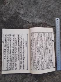 孙子兵法钞，一本，季魁同志雅存，辛未孟夏于（泸州）高坝，不知是泸州哪位人物题签的