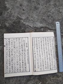 孙子兵法钞，一本，季魁同志雅存，辛未孟夏于（泸州）高坝，不知是泸州哪位人物题签的