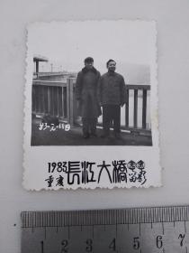 1983年重庆长江大桥元旦留影