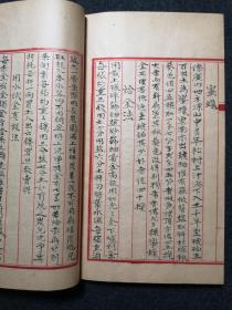 稀见民国精写红格本《珍珠宝石金银镜》原装一册全，内容绝佳，大量金银珠宝价格。研究珠宝玉器、金银、铜镜之佳品。有蜜蜡之记载。有金银真假鉴定法、蜜蜡制法等珍贵文献。字体精美。古代商业文献