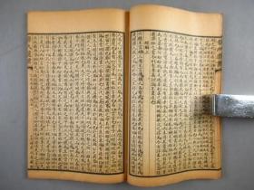 史学大师章学诚代表巨著《文史通义》6册全 原装函套,中華民国15年