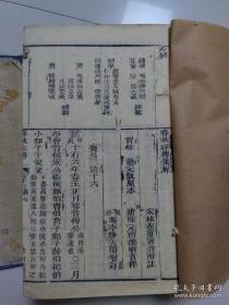 原装美品《左绣》《春秋经传集解》下函，卷16-30，合计八本，从文章角度解释左传，与传统经学角度解释不同，至今犹有参考价值