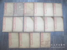 古文书信写作基础入门系列《文辞大尺牍》16册全套，插图精美