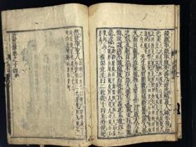 早期木刻大开本【近思録十四巻】4冊全 寛文十三年(1673)刊，理学名著，极为难得康，熙12年翻刻明石渠堂重校本，卷末带石渠阁重校梓牌记。