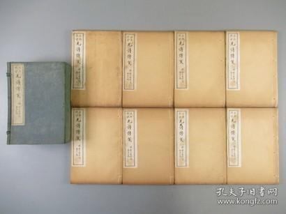 诗经学最重要著作！扫叶山房白纸石印精品《毛诗传笺》全20巻，一函8册全，中华民国18年,扫叶山房。有精美藏书印：道南之印。完美品相，原装函套