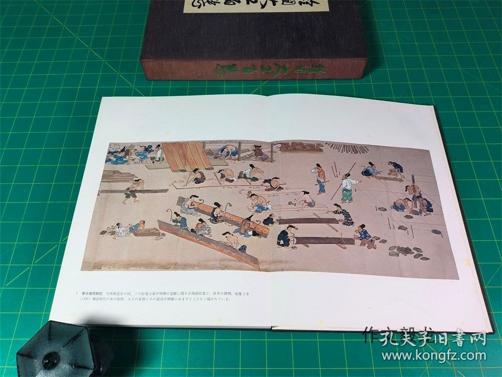 《绘图大工百态》 【1.7kg】单函 非卖品