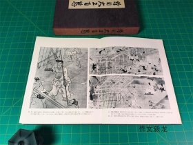 《绘图大工百态》 【1.7kg】单函 非卖品