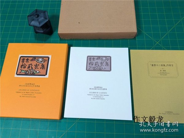 绘画/版画/插画 === 《书票十二家集 第六回》限450部 第41番（1994）共12枚木版藏书票【0.7kg】