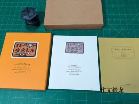 绘画/版画/插画 === 《书票十二家集 第六回》限450部 第41番（1994）共12枚木版藏书票【0.7kg】