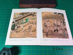 《绘图大工百态》 【1.7kg】单函 非卖品