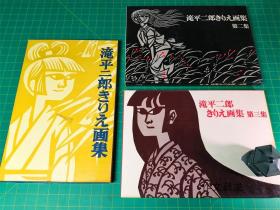 《滝平二郎きりえ画集》 全7册 【10.8kg】（剪纸画）