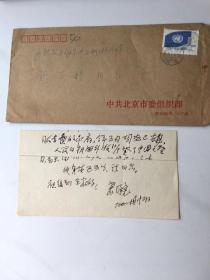 老革命信札
