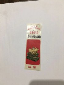 临潼县博物馆门票