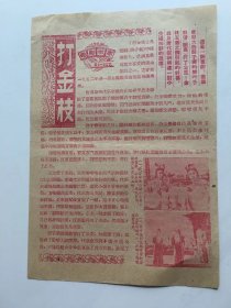 影片说明书..打金枝