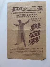 电影与观众..奥赛罗