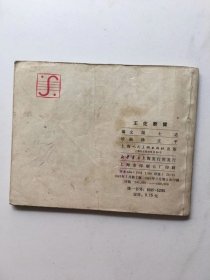 王佐断臂