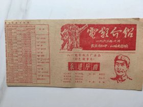 电影介绍..东进序曲,黄河巨变等电影