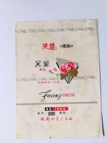 芙蓉香皂包装