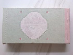 红楼梦影