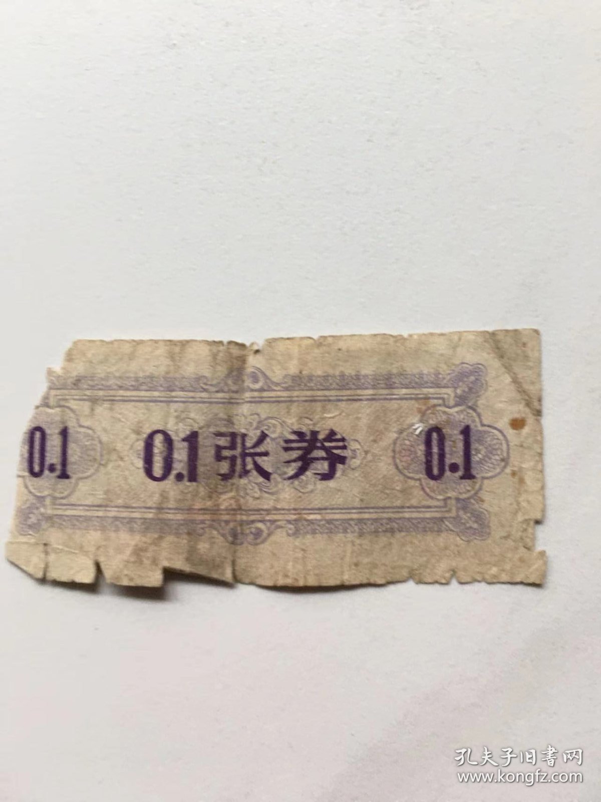 北京市海淀区农村购货卷[1962年]