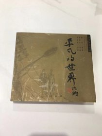 [大开本连环画]平凡的世界