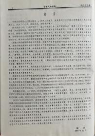 中华人物辞海（当代文化卷）（1）