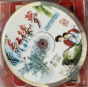 正版2CD 电视连续剧 红楼梦 全部原版歌曲与音乐17首 -原塑封（包邮）