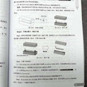 Creo 6.0模具设计教程