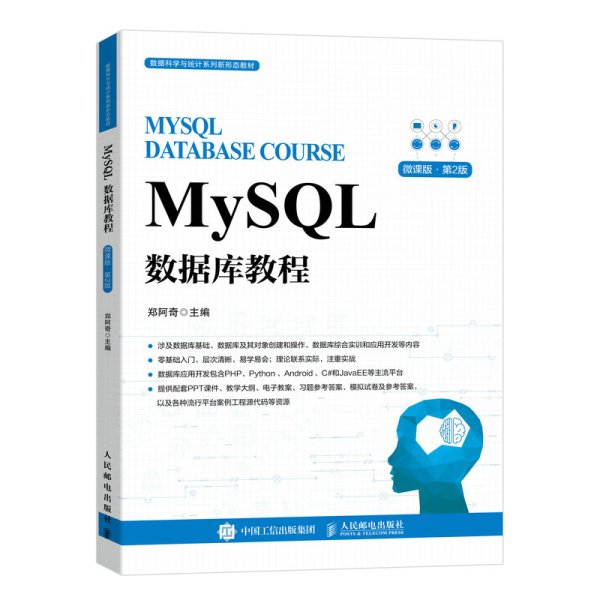 如何快速入门MySQL数据库？推荐哪些电子版书籍？