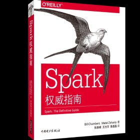 Spark权威指南