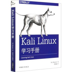 Kali Linux学习手册