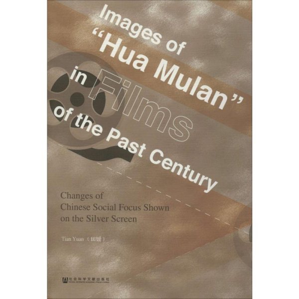 Imagesof“HuaMulan”inFilmsofThePastCentury