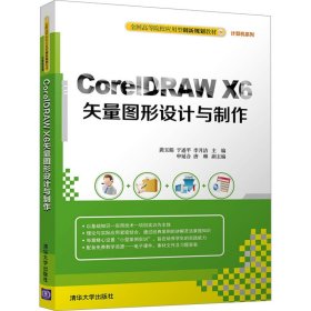 CorelDRAW