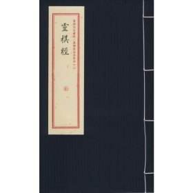 重刻故宫藏百二汉镜斋秘书四种(2)